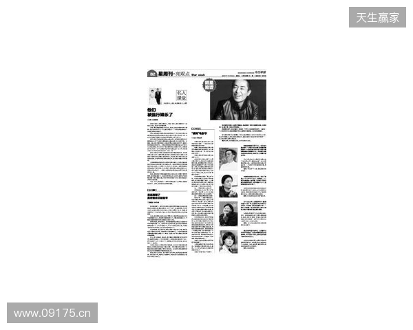 早报：激烈？鸡裂！