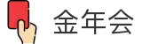 金年会|金年会·jinnian(金字招牌)诚信至上